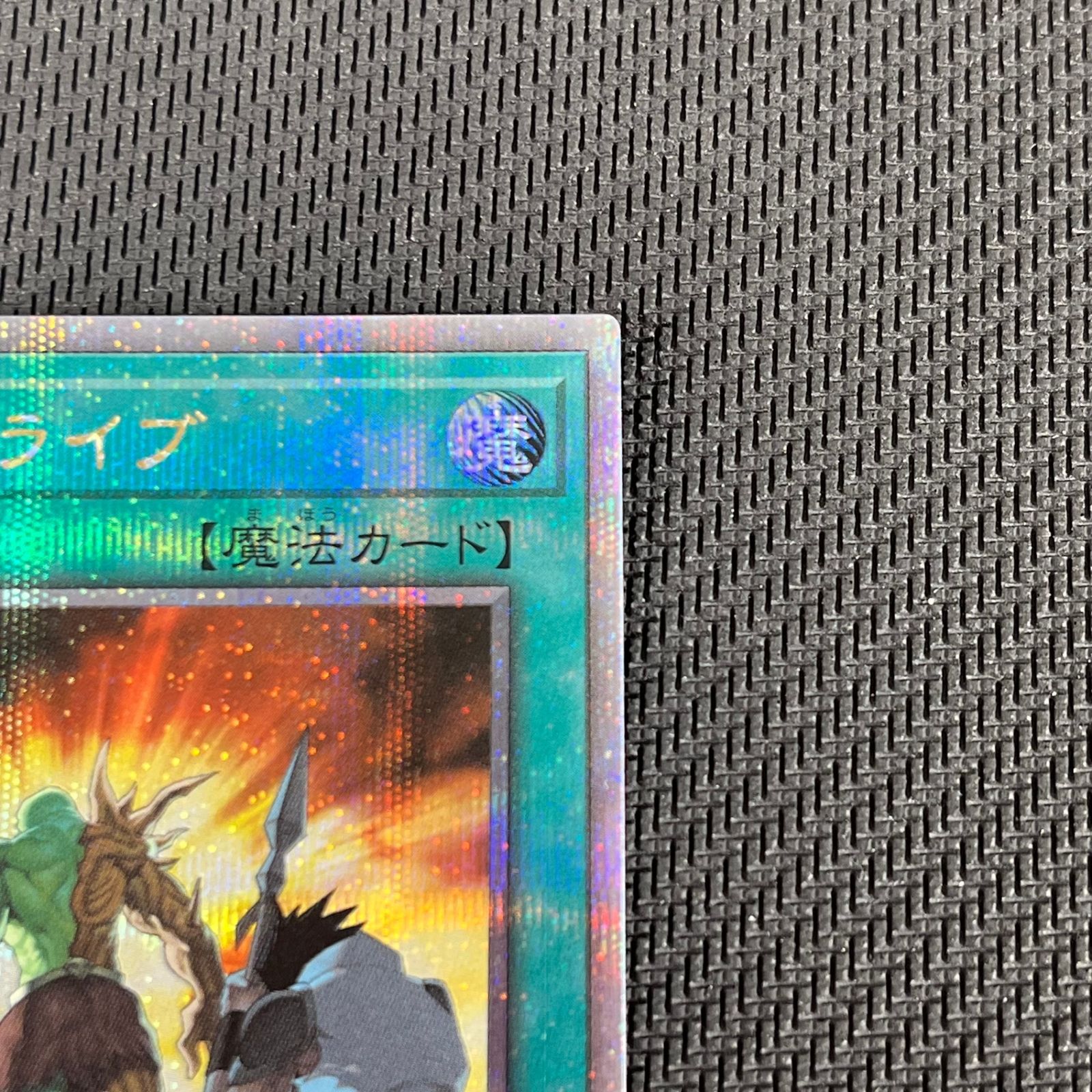 遊戯王　ヒーローアライブ　25th クオシク　3枚 遊戯王ヒーローアライブ25th クオシク3枚