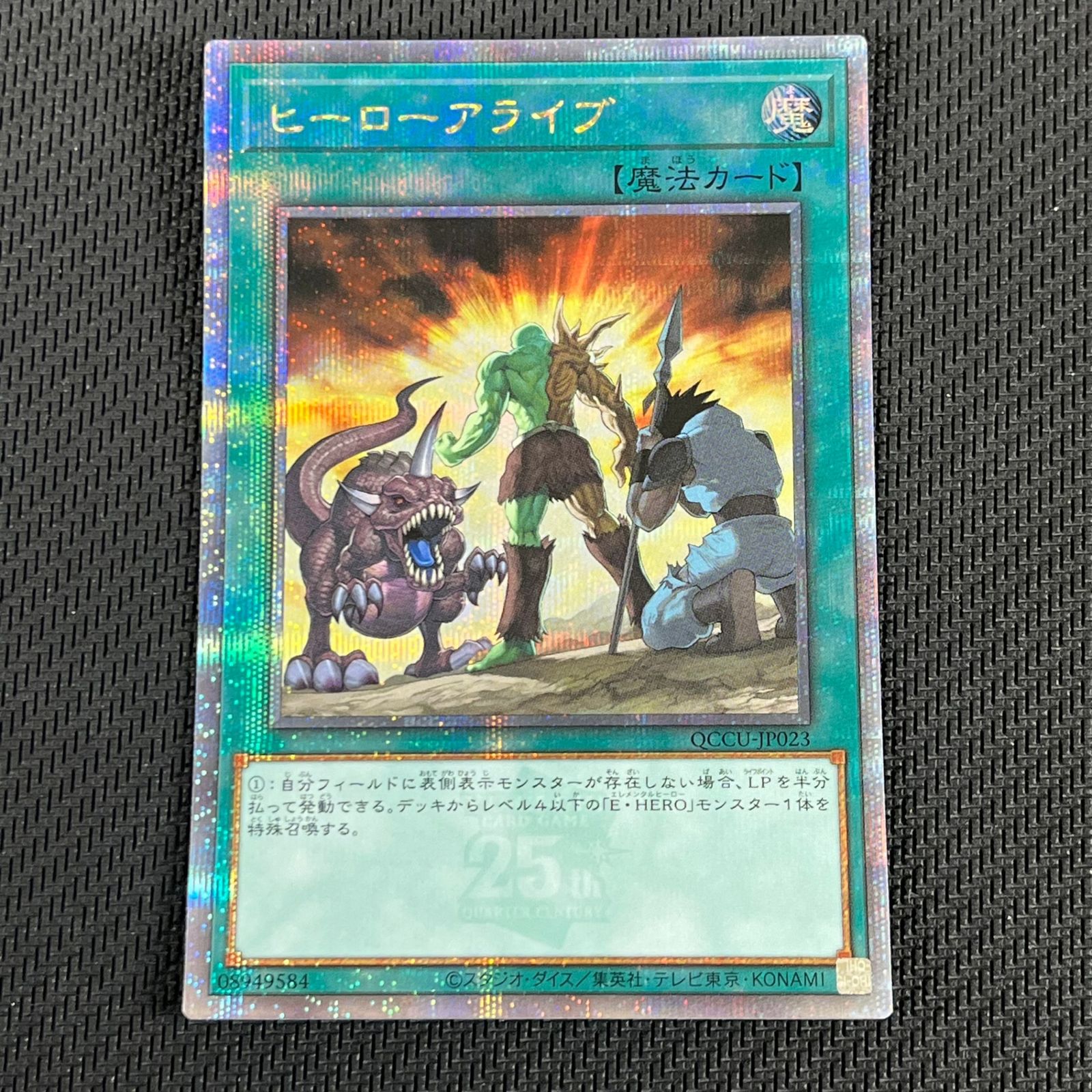 遊戯王　ヒーローアライブ　25th クオシク　3枚 Amazon.co.jp: 遊戯王カード ヒーローアライブ(25th シークレットレア