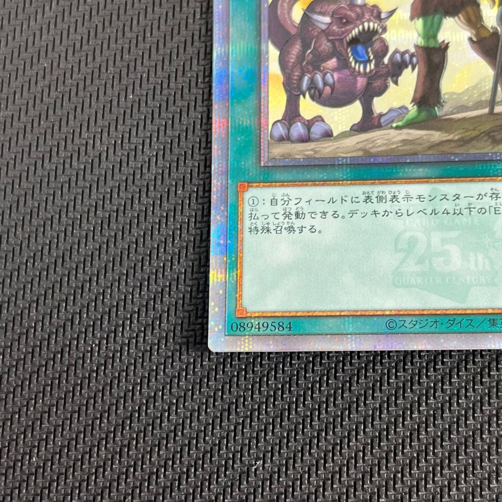 遊戯王 ヒーローアライブ QSE 25th クオシク QCCU/JP023 - メルカリ