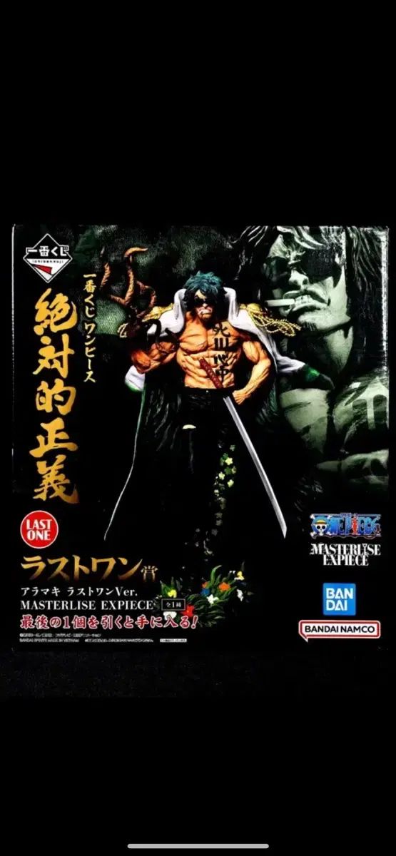 ONE PIECE ロクギュ ラストワン 一番くじ フィギュア 絶対的定義