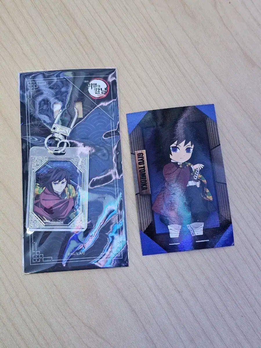 鬼滅の刃 CGV義勇キーホルダー