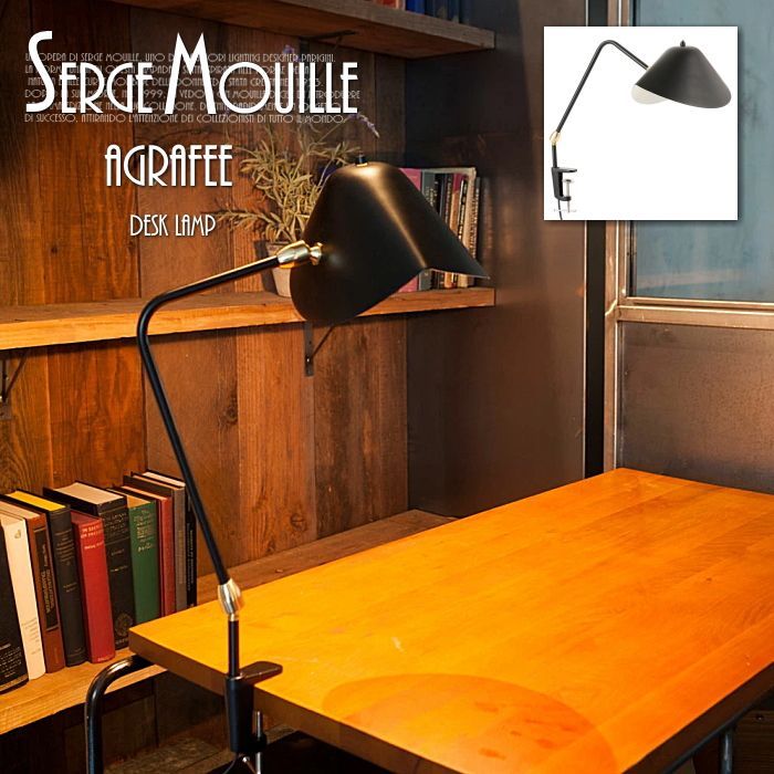 Serge Mouille セルジュムーユ アグラフェ デスクライト Serge Mouille AGRAFEE セルジュ ムーユ 照明 ライト ランプ デスクランプ テーブルライト セルジュムーユ 照明 ライト ランプ 北欧 おしゃれ リプロダクト