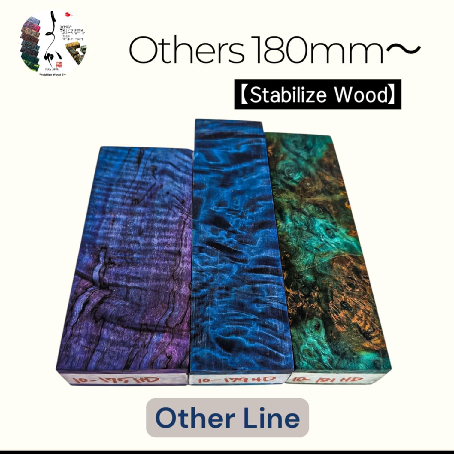 スタビライズウッド Maple birch