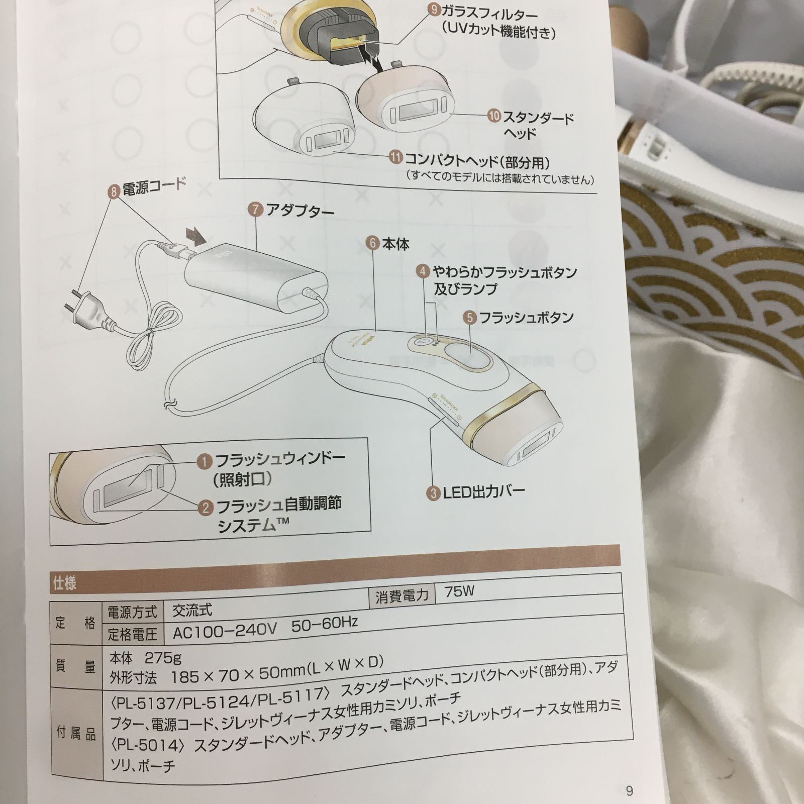 シルクエキスパート Pro