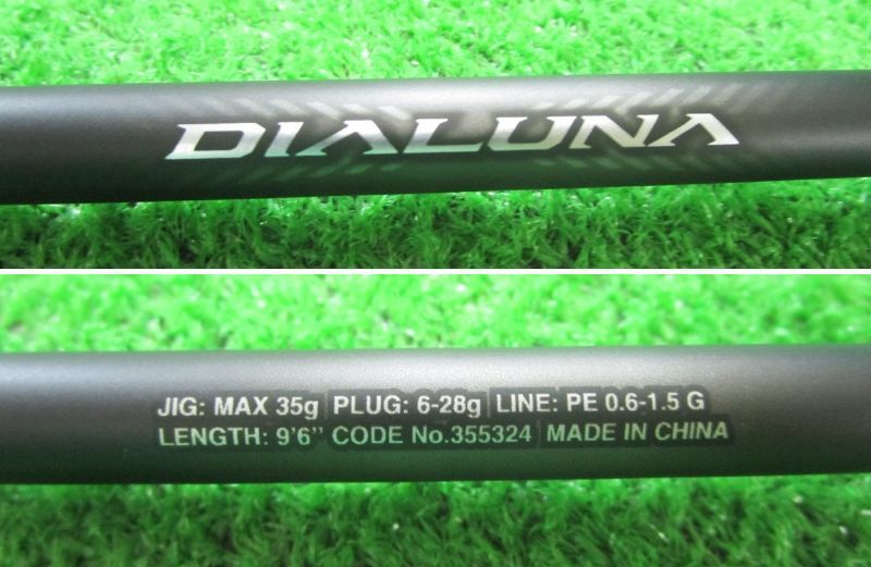 ECH滝 シマノ 23ディアルーナ S96ML