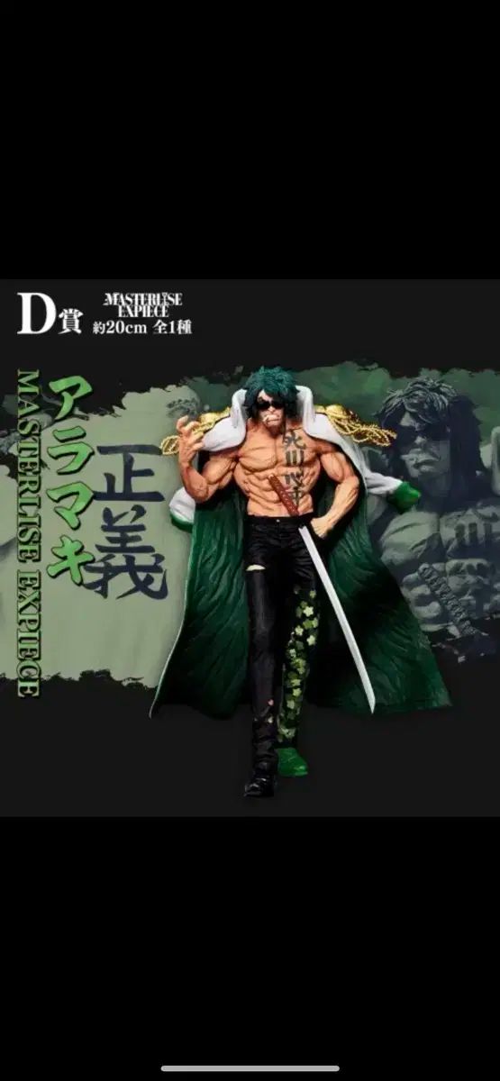 ONE PIECE ロクギュウ D賞 一番くじ フィギュア