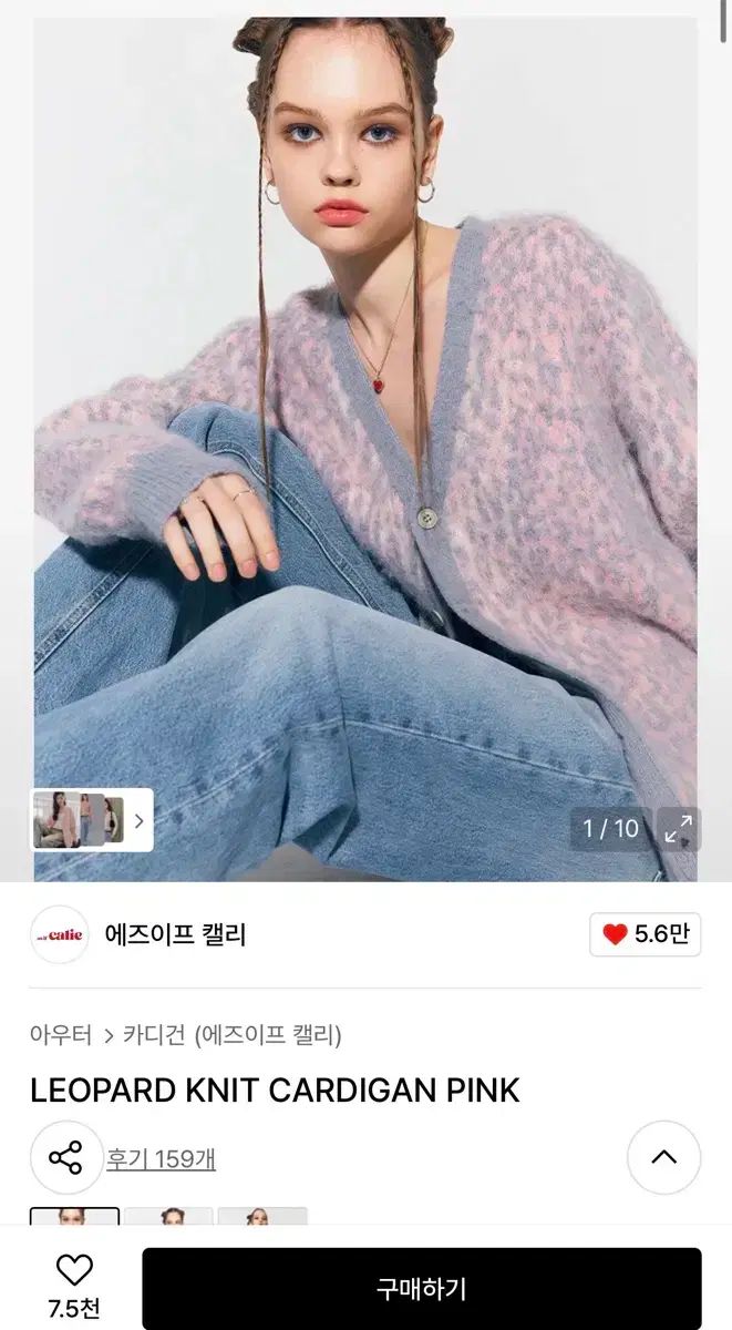 エズイフ 캘리 ヒョウ柄 レオパード ニット カーディガン