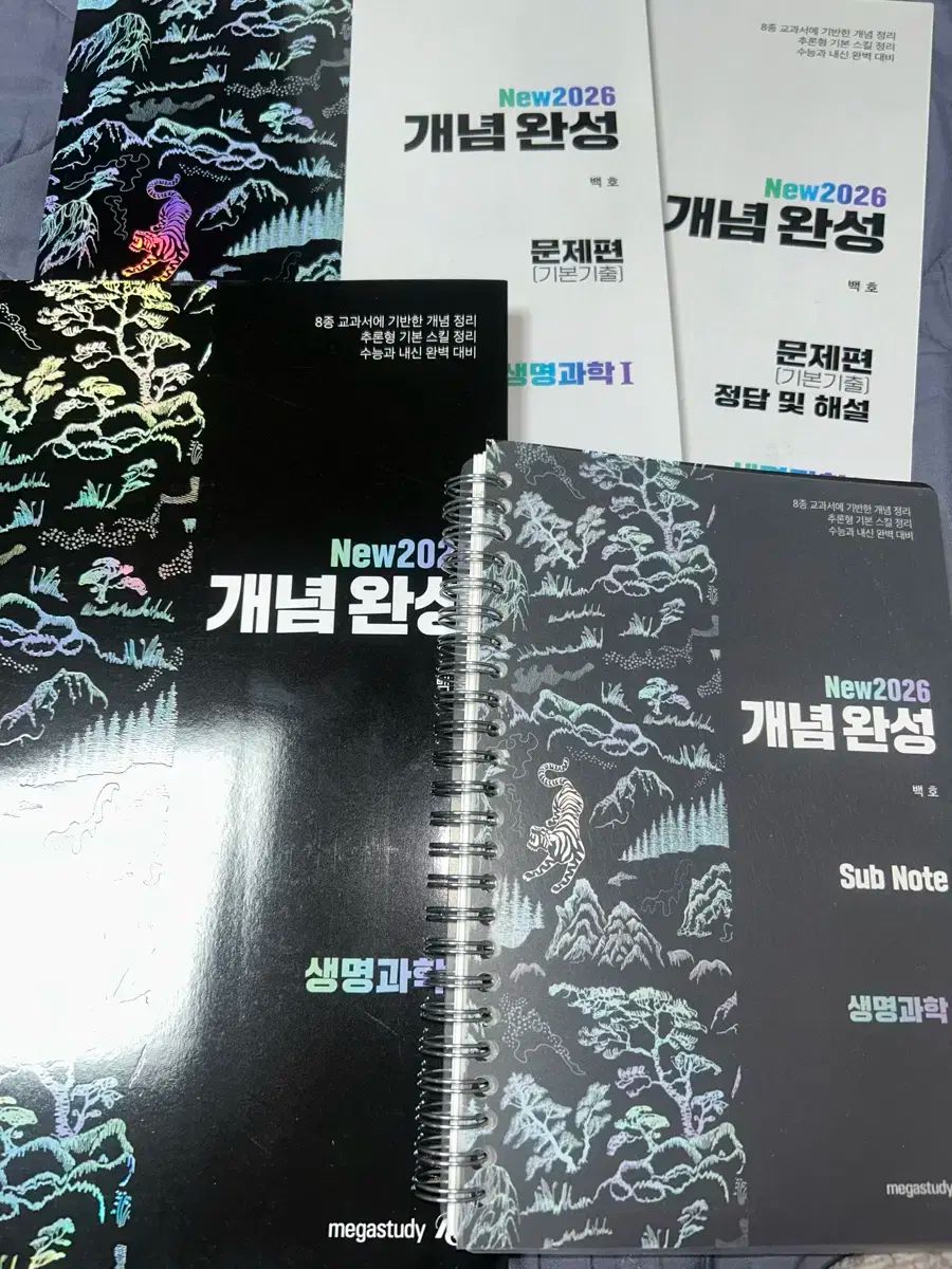 桜木花道 まとめ 2026 生命科学 1 ソムゲワン 개념형 模擬試験 内申完成 400제