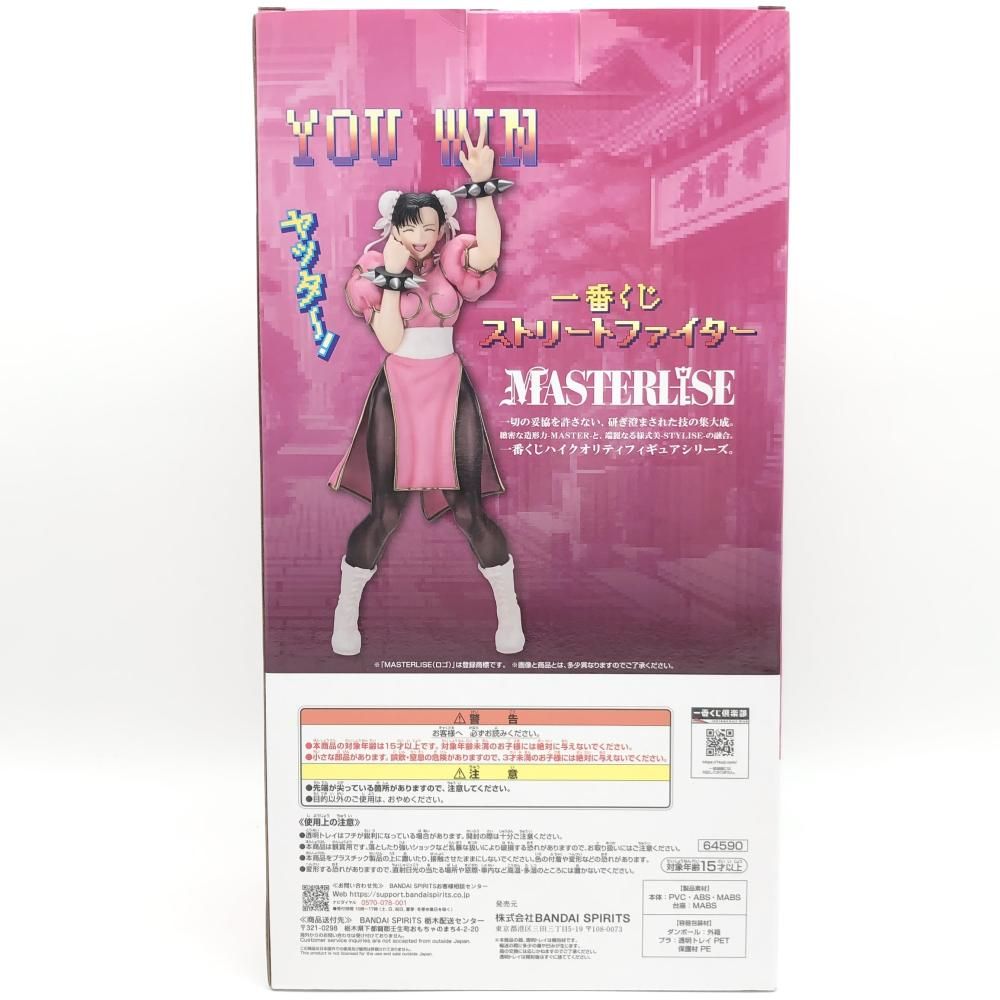 バンダイ 一番くじ ストリートファイター ラストワン賞 春麗 ラストワンver. 17