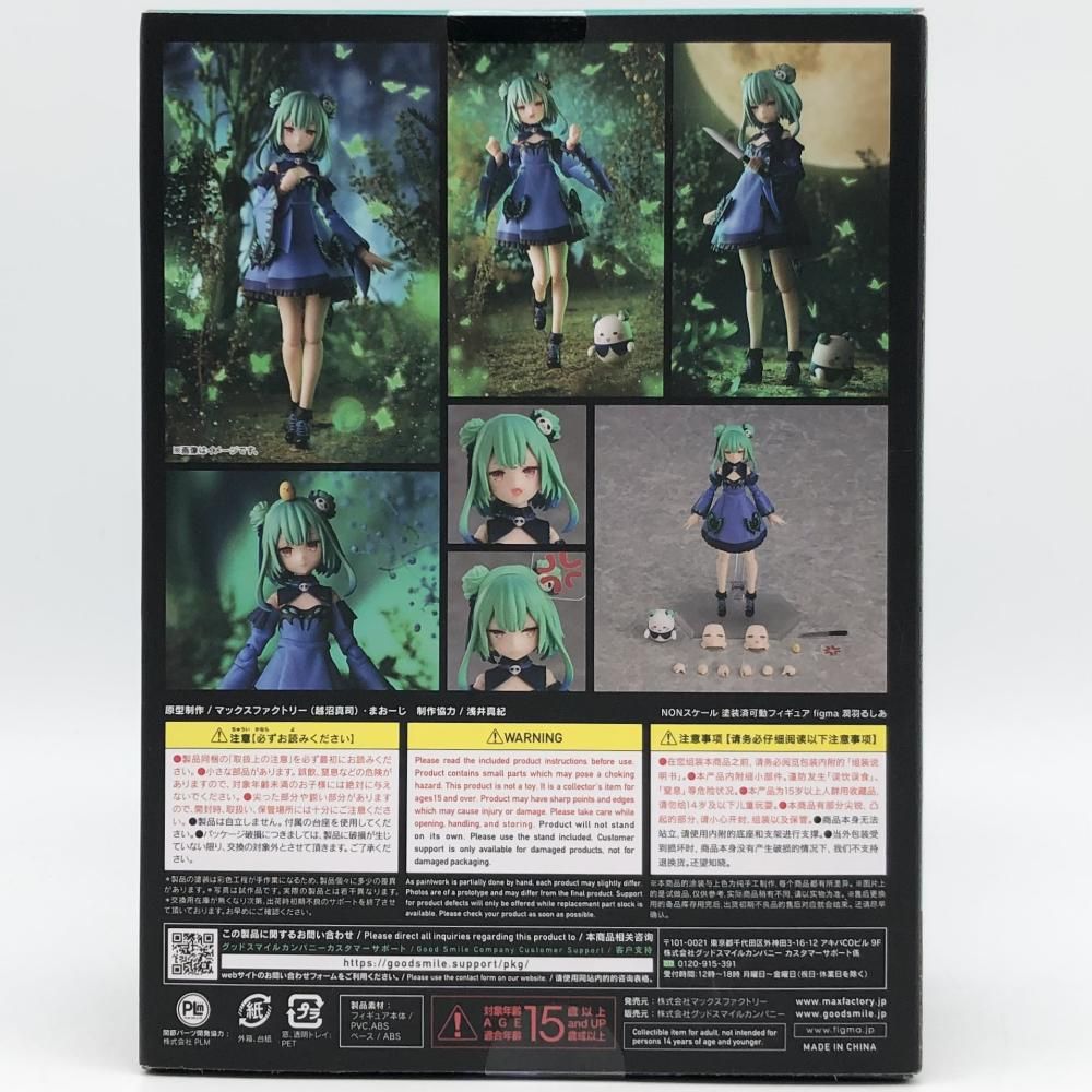 マックスファクトリー ホロライブプロダクション figma 542 潤羽るしあ 17