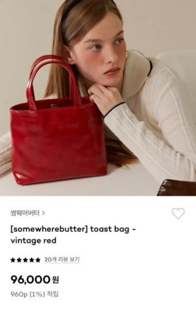 サムウェアバター トゥー ストバッグ 96 000円