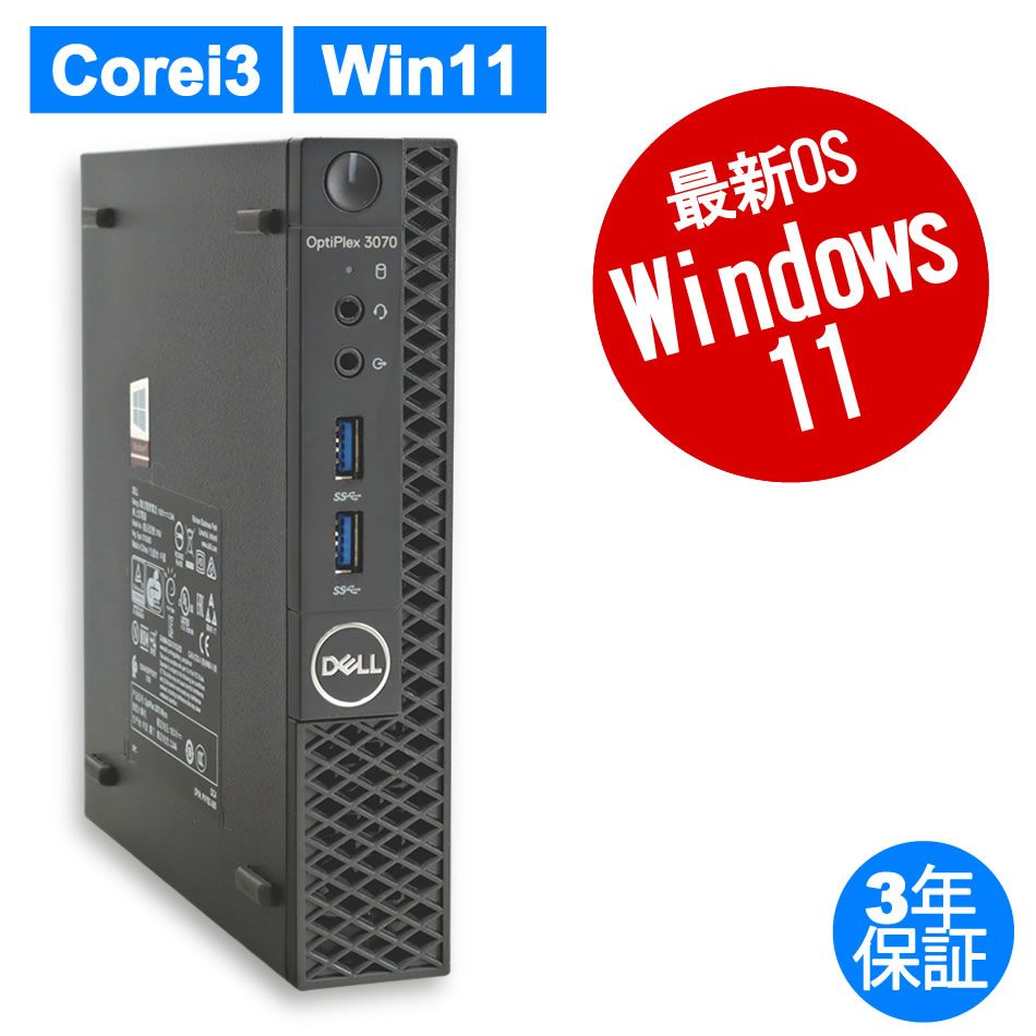 HP EliteDesk 800 35W G3 DM 16GB増 電源 HP EliteDesk 800 G3 DM