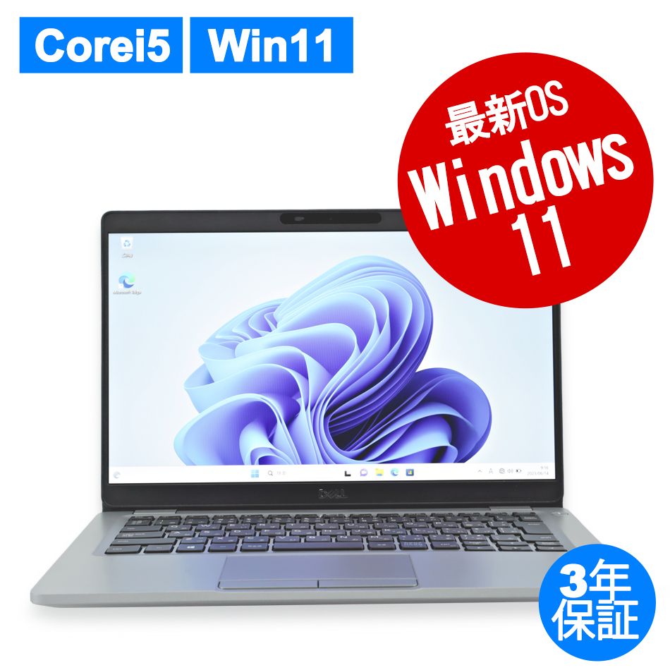 ノートPC 処分価格 Dell latitude 5310 Windows11 FHD