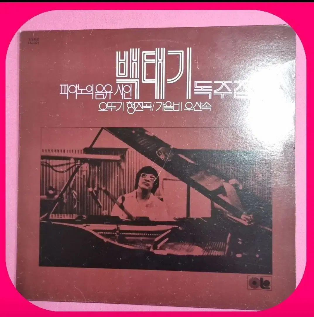 ペクテギ スーパー クラス LP NM