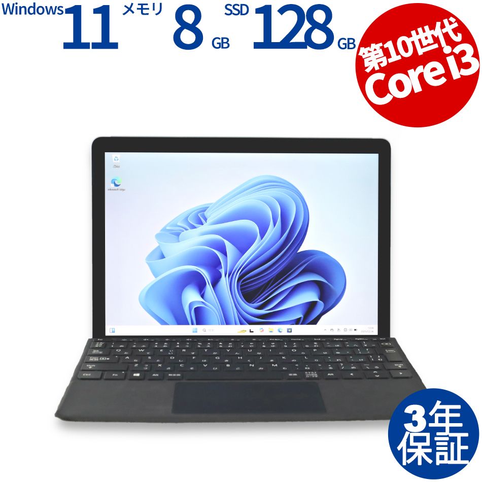 Surface Go 2 8GB 10.5型 Office2024 タブレット Surface Go 2