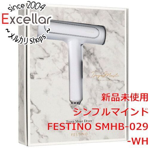 bn 1 シンプルマインド ツヤモイストドライヤー FESTINO SMHB-029-WH ホワイト