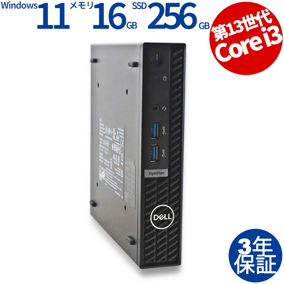 3年保証 DELL デル OPTIPLEX 7010 MICRO SSD256GB メモリ16GB Core i3 Windows 11 Pro パソコン デスクトップ パソコン PC ミニPC