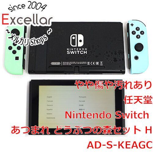 bn 18 任天堂 Nintendo Switch あつまれ どうぶつの森セット HAD-S-KEAGC 液晶画面いたみ