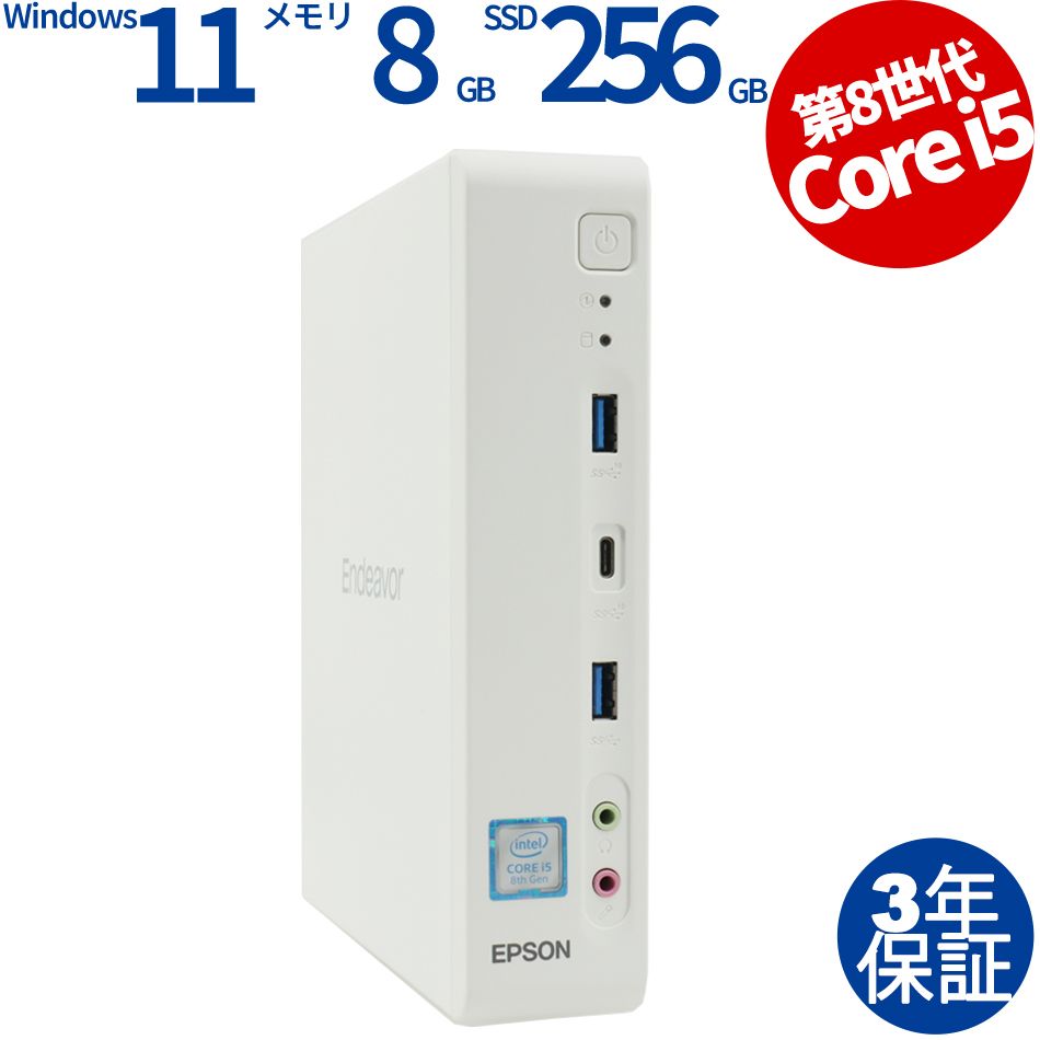 3年保証 EPSON エプソン ENDEAVOR ST190E SSD256GB メモリ8GB Core i5 Windows 11 Pro パソコン デスクトップ パソコン PC