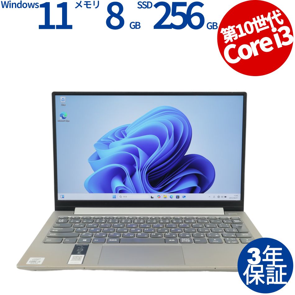 3年保証 LENOVO レノボ IDEAPAD S340-13IML SSD SSD256GB メモリ8GB Core i3 Windows 11 Home パソコン ノートパソコン パソコン ノート PC