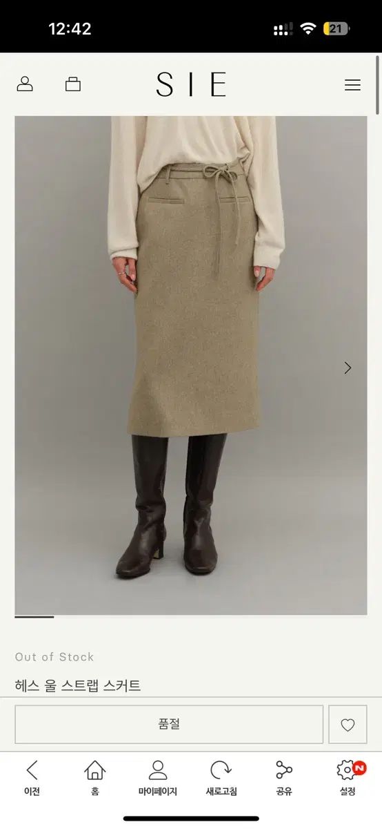 シエ ヘス ウール ストラップ スカート オートブラウン ロング S