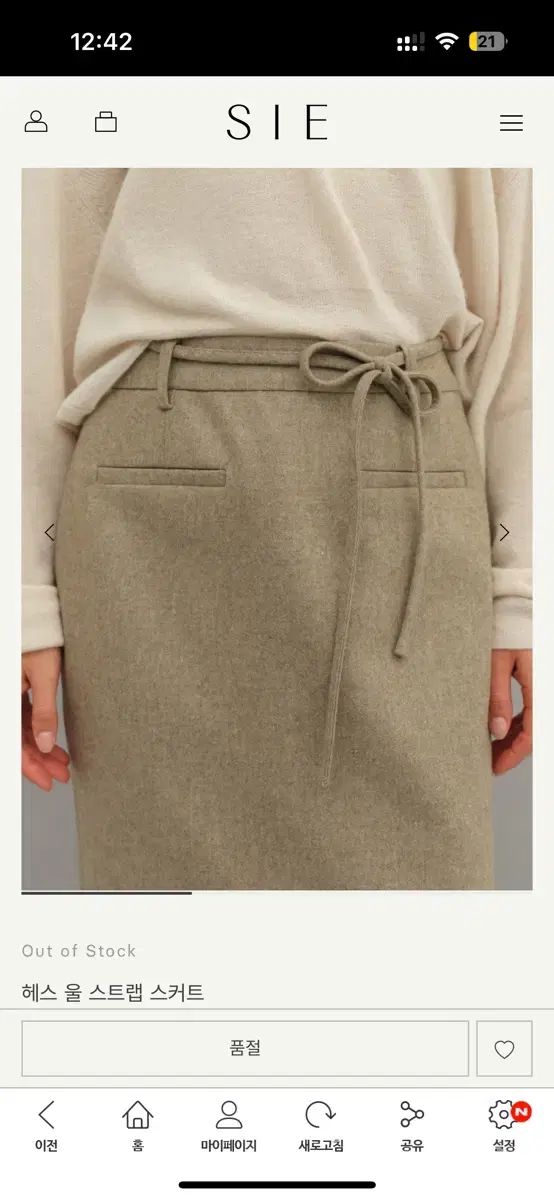 シエ ヘス ウール ストラップ スカート オートブラウン ロング S