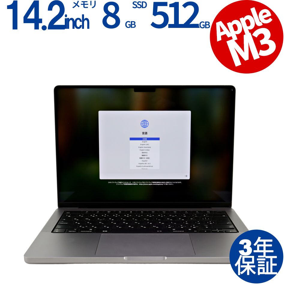 3年保証 APPLE アップル MACBOOK PRO メモリ8 GB その他 Mac OS X パソコン ノートパソコン ノート PC