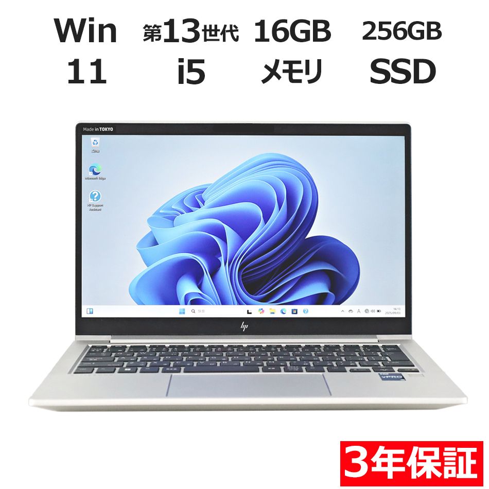 3年保証 HP ELITEBOOK 630 G10 SSD256GB メモリ16GB Core i5 Windows 11 Pro パソコン ノートパソコン パソコン ノート PC