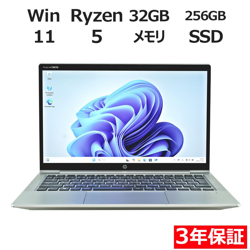 3年保証 HP PROBOOK 635 AERO G8 SSD256GB メモリ32GB Ryzen5 Windows 11 Pro パソコン ノートパソコン パソコン ノート PC