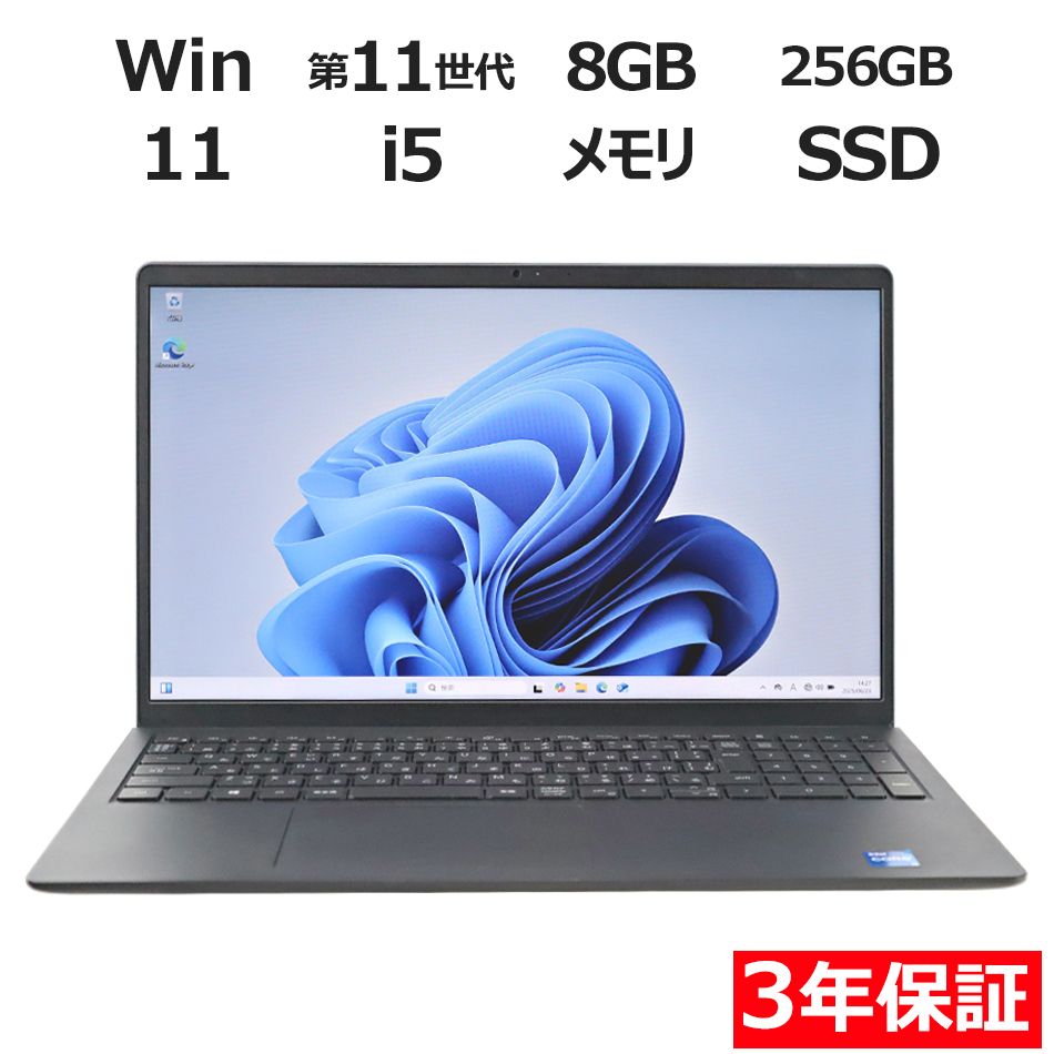 3年保証 DELL デル VOSTRO 3510 メモリ8 GB Core i 5 Windows 11 Pro パソコン ノートパソコン ノート PC