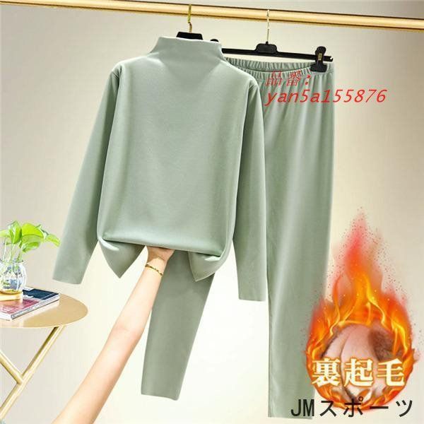 インナーウエア レディース 上下セット 裏ボア ハイネック