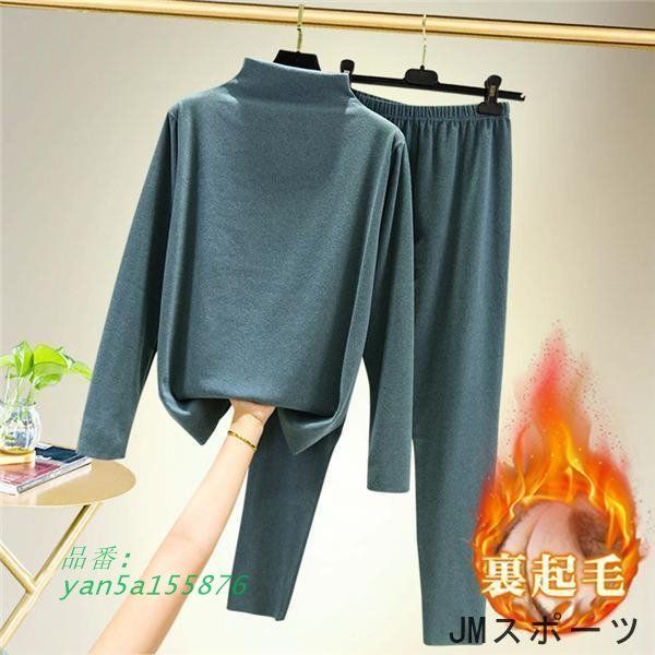 インナーウエア レディース 上下セット 裏ボア ハイネック