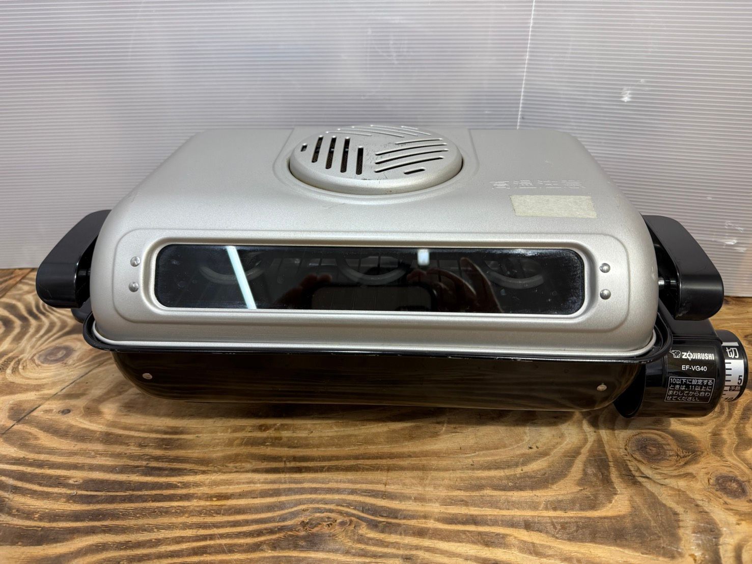 【未使用品】象印　EF-VF40 フィッシュロースター　ZOJIRUSHI 象印マホービン フィッシュロースター EF-VG40をレビュー！クチコミ