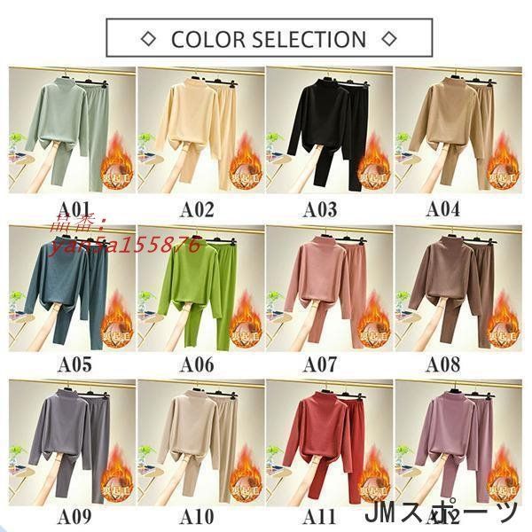 インナーウエア レディース 上下セット 裏ボア ハイネック