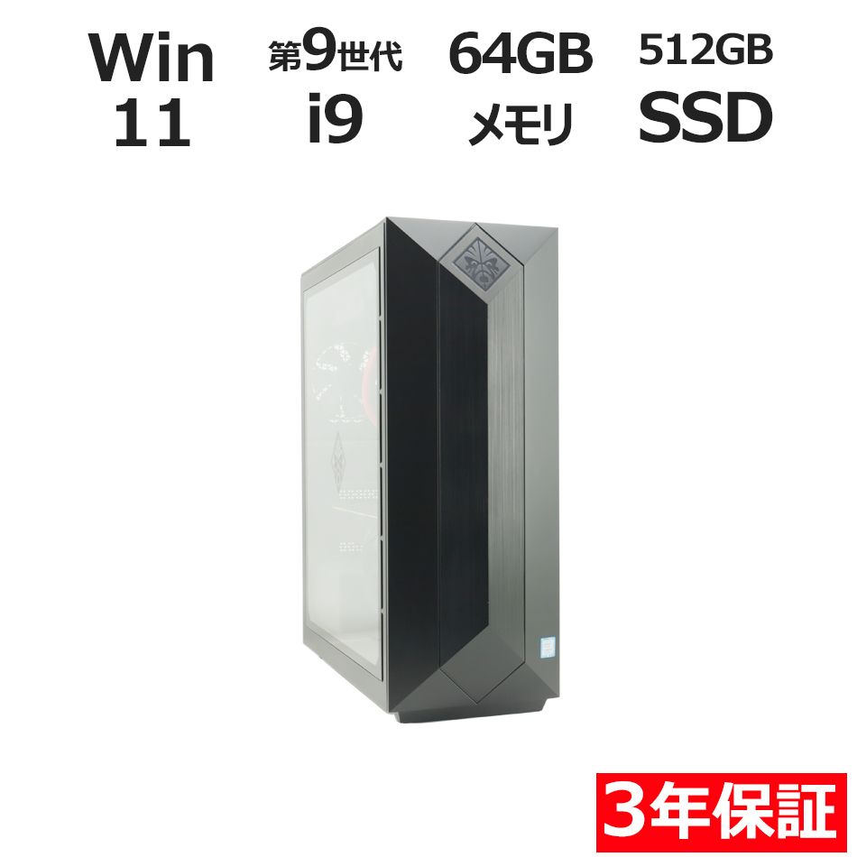 3年保証 HP OMEN BY HP OBELISK DESKTOP SSD512GB メモリ64GB Core i9 Windows 11 Pro パソコン デスクトップ パソコン PC ゲーミング