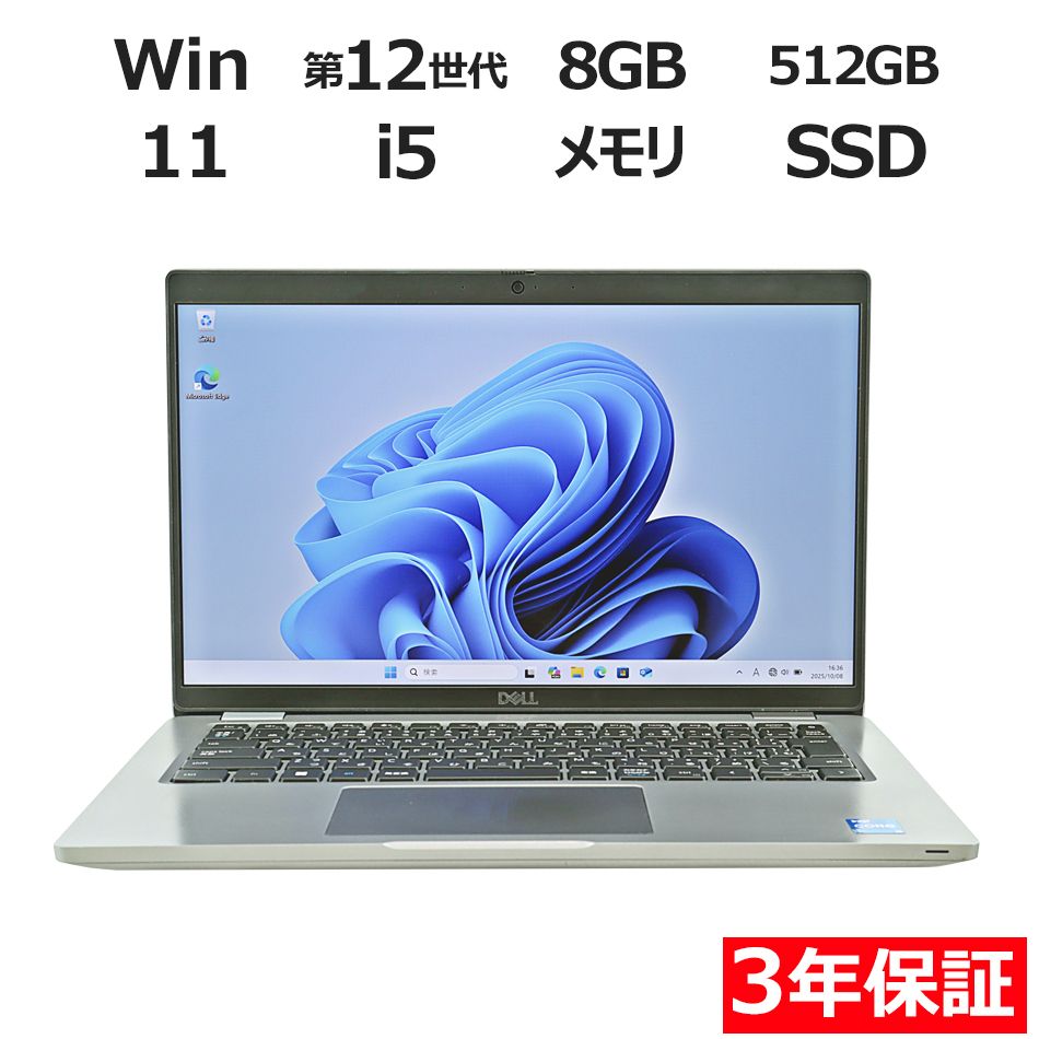 3年保証 DELL デル LATITUDE 5430 SSD512GB メモリ8GB Core i5 Windows 11 Pro パソコン ノートパソコン パソコン ノート PC