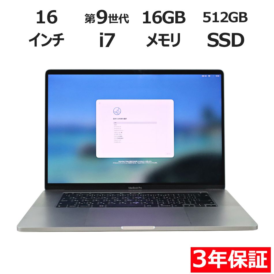 3年保証 APPLE アップル MACBOOK PRO SSD512GB メモリ16GB Core i7 Mac OS X パソコン ノートパソコン パソコン ノート PC
