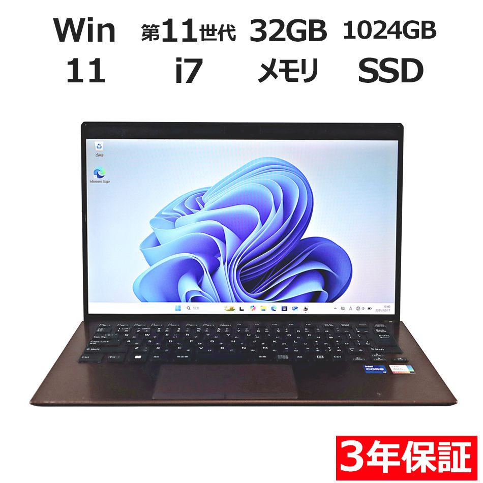 3年保証 VAIO VAIO PRO PK SSD1024GB メモリ32GB Core i7 Windows 11 Pro パソコン ノートパソコン パソコン ノート PC