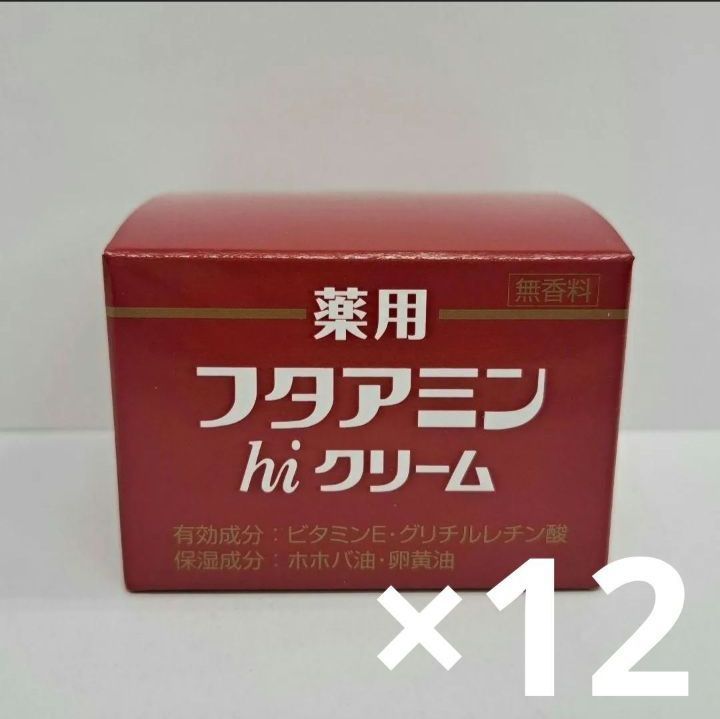o 薬用 フタアミン hi クリーム 55 g×12 なめらか しっとり ホホバ油