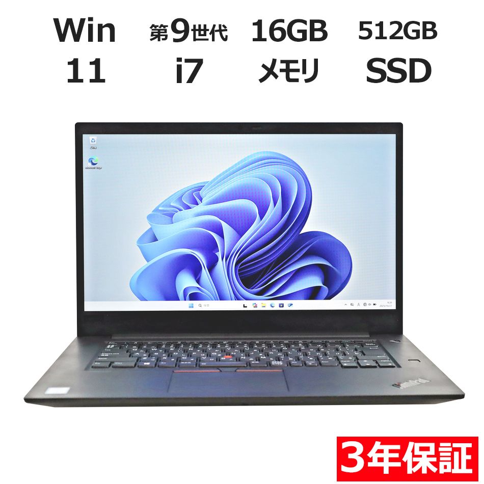3年保証 LENOVO レノボ THINKPAD P1 GEN2 SSD512GB メモリ16GB Core i7 Windows 11 Pro パソコン ノートパソコン パソコン ノート PC
