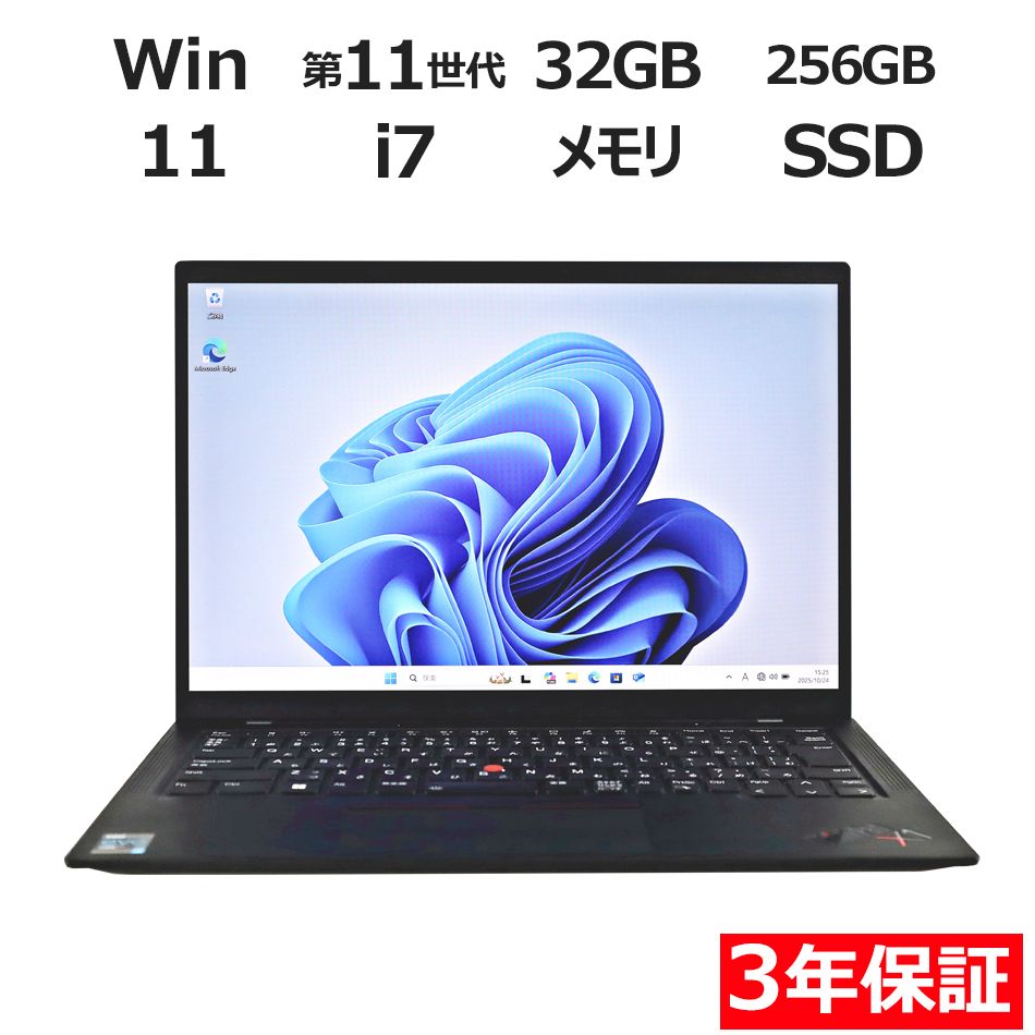 3年保証 LENOVO レノボ THINKPAD X1 CARBON GEN9 SSD256GB メモリ32GB Core i7 Windows 11 Pro パソコン ノートパソコン パソコン ノート PC