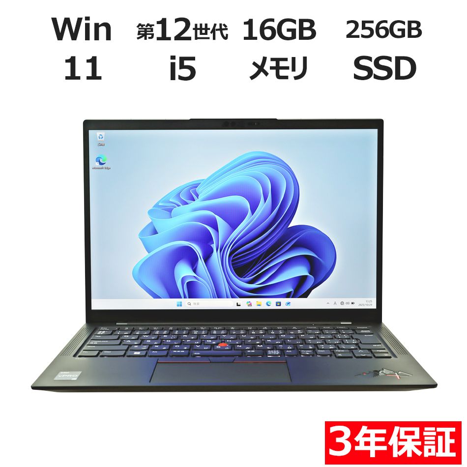 3年保証 LENOVO レノボ THINKPAD X1 CARBON GEN 10 LTEモデル SSD256GB メモリ16GB Core i5 Windows 11 Pro パソコン ノートパソコン パソコン ノート PC