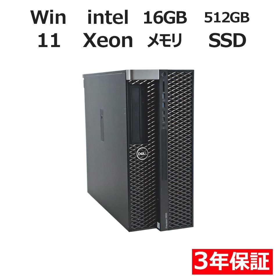 3年保証 DELL デル PRECISION 5820 TOWER SSD512GB メモリ16GB Xeon Windows 11 Pro パソコン デスクトップ パソコン PC