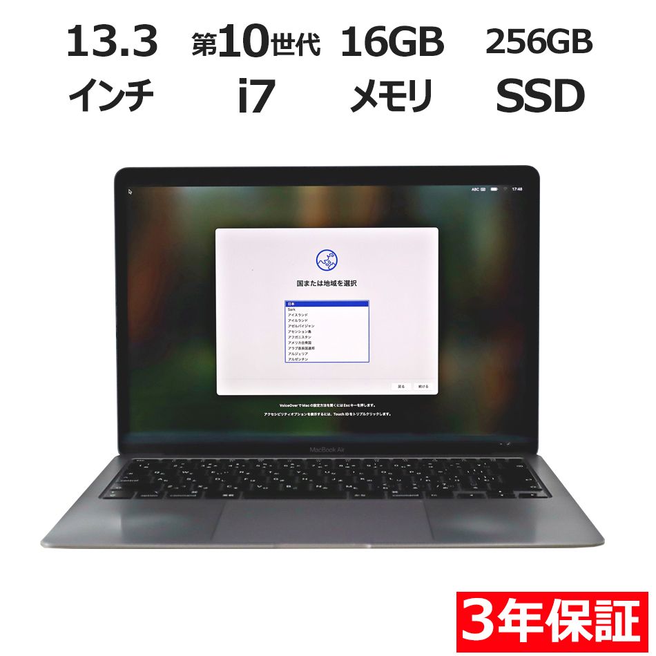 3年保証 APPLE アップル MACBOOK AIR SSD256GB メモリ16GB Core i7 Mac OS X パソコン ノートパソコン パソコン ノート PC