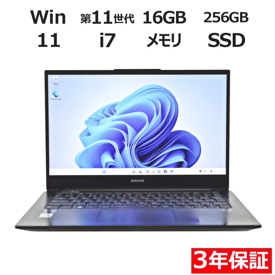 3年保証 MouseComputer MOUSEPRO-NB420Z SSD256GB メモリ16GB Core i7 Windows 11 Pro パソコン ノートパソコン パソコン ノート PC