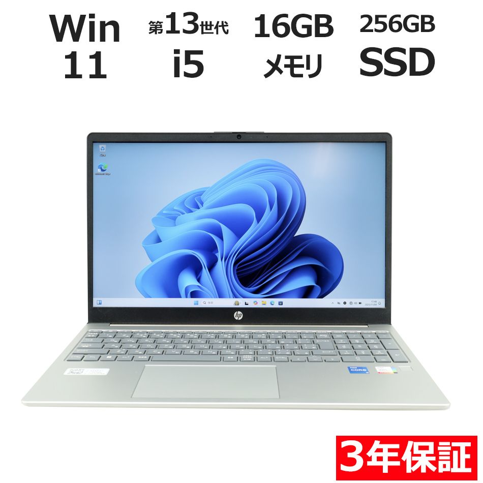 3年保証 HP 15-FD SSD256GB メモリ16GB Core i5 Windows 11 Home パソコン ノートパソコン パソコン ノート PC
