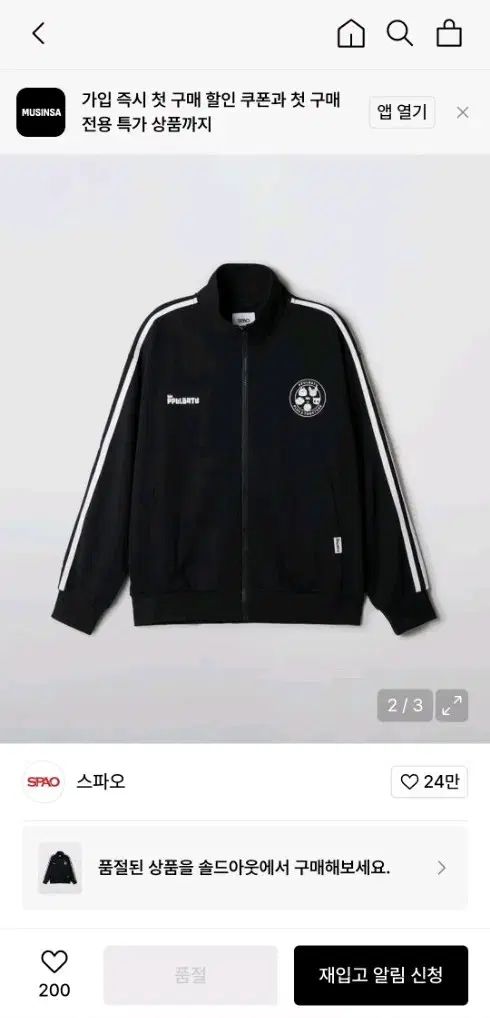 뿔바투 SPAO トラックジャケット ジャージ adidas パジャマ 靴下 ブランケット M