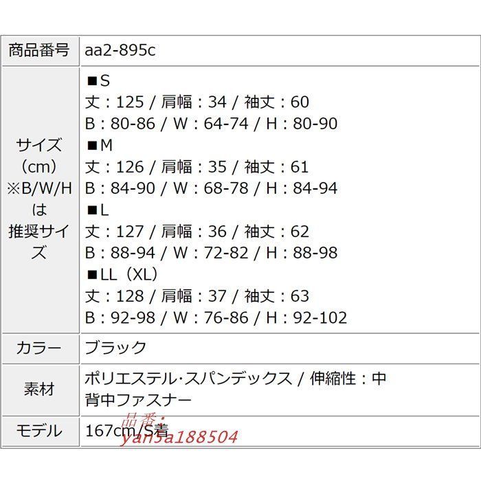  胸元ファー使い シースルー長袖ロングタイトドレスワンピース 黒 パーティー キャバ スナック ドレス セクシー 韓国 服装 yan 5 a 188504 ノースリーブ シャツワンピース