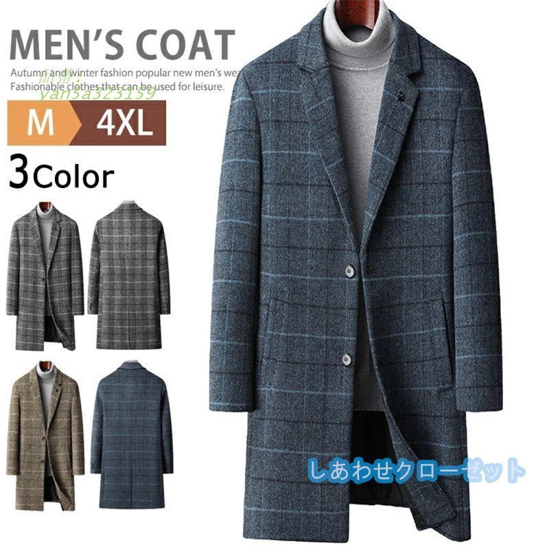 チェスターコート カシミヤコート メンズ ラシャコート ミドルコート ロングコートチェック柄 紳士服 ビジネスコート 防寒 メルトンコート 秋冬 保温 あったか yan5a323159