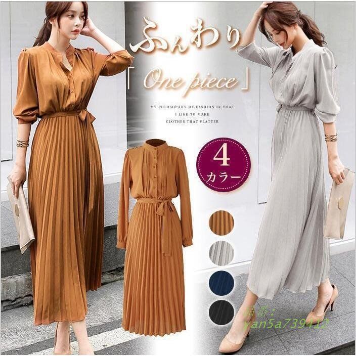 ワンピース 春物 秋 きれいめ レディース フォーマル ロング丈 フェミニン 着痩せ 通勤 ハイウエスト シャツ 秋物 Aライン プリーツ 長袖 OL 二次会 50代 yan5a739412